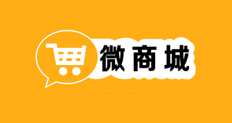 微商城需求文档怎么写