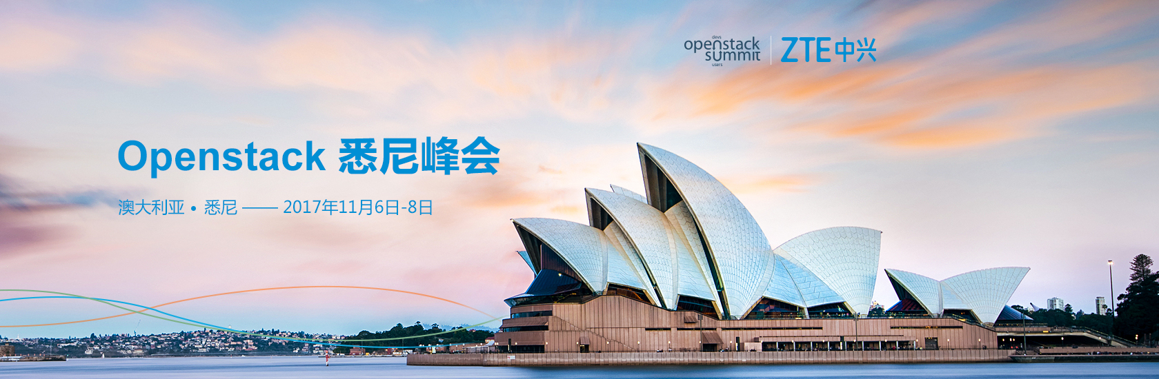 中兴Openstack 悉尼峰会
